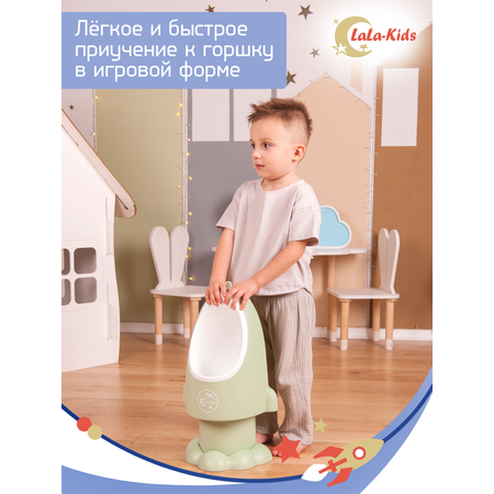 Горшок-писсуар LaLa-Kids с регулируемой высотой Ракета зеленый