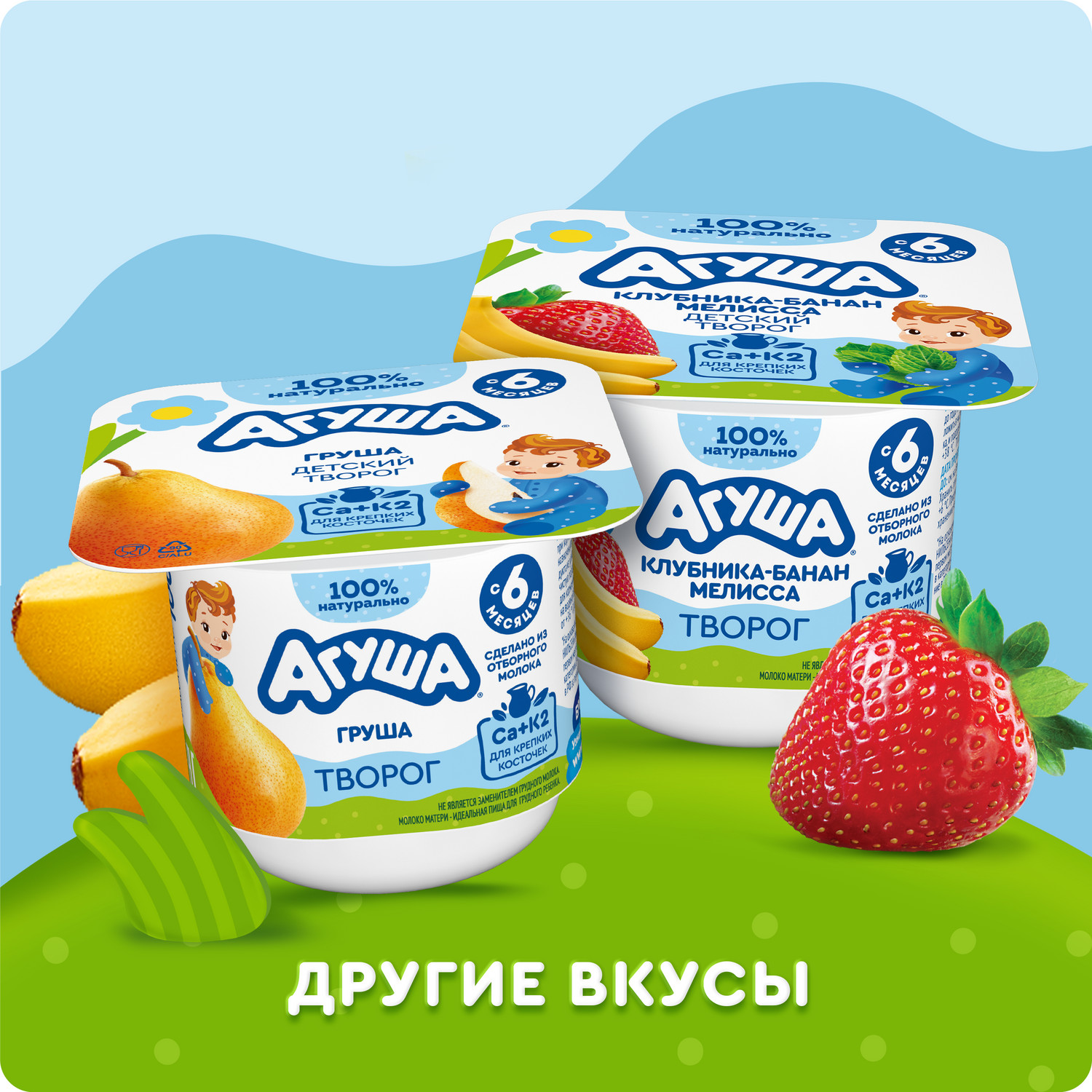 Творог Агуша классический 4.5% 100г с 6месяцев - фото 8