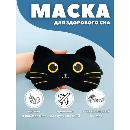 Маска для сна iLikeGift Surprised cat black