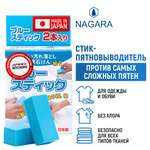 Пятновыводитель NAGARA Blue Стик 2 шт