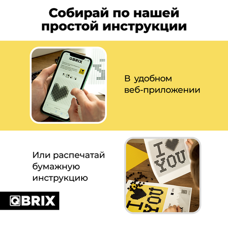 Конструктор Qbrix Скульптор Фиолетовый 30001