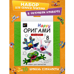 Оригами HappyLine кусаки