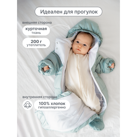 Комбинезон демисезонный MomKid