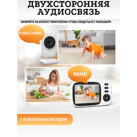 Видеоняня SerenityVision MC632