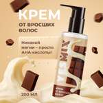 Крем после депиляции YesMix от вросших волос и раздражения, 200 мл