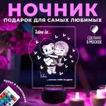 Ночник Love is.. Носить тебя на руках