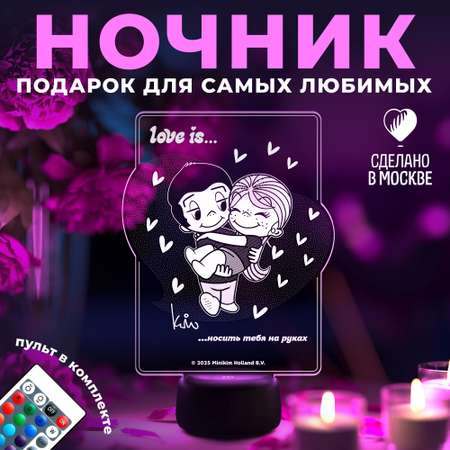 Ночник Love is.. Носить тебя на руках