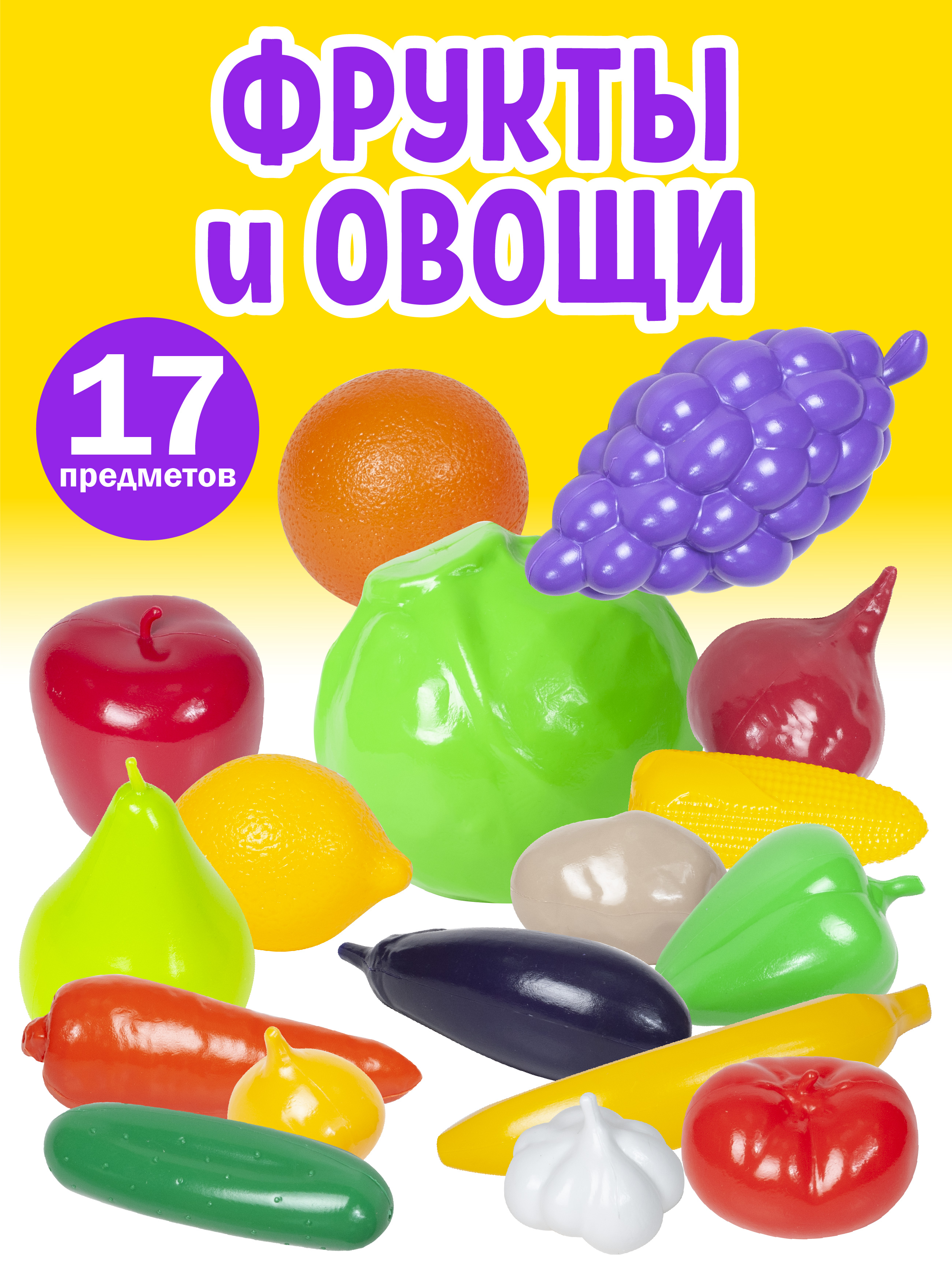 Игровой набор Стром Фрукты и овощи (17 предметов) - фото 1