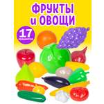 Игровой набор Стром Фрукты и овощи (17 предметов)