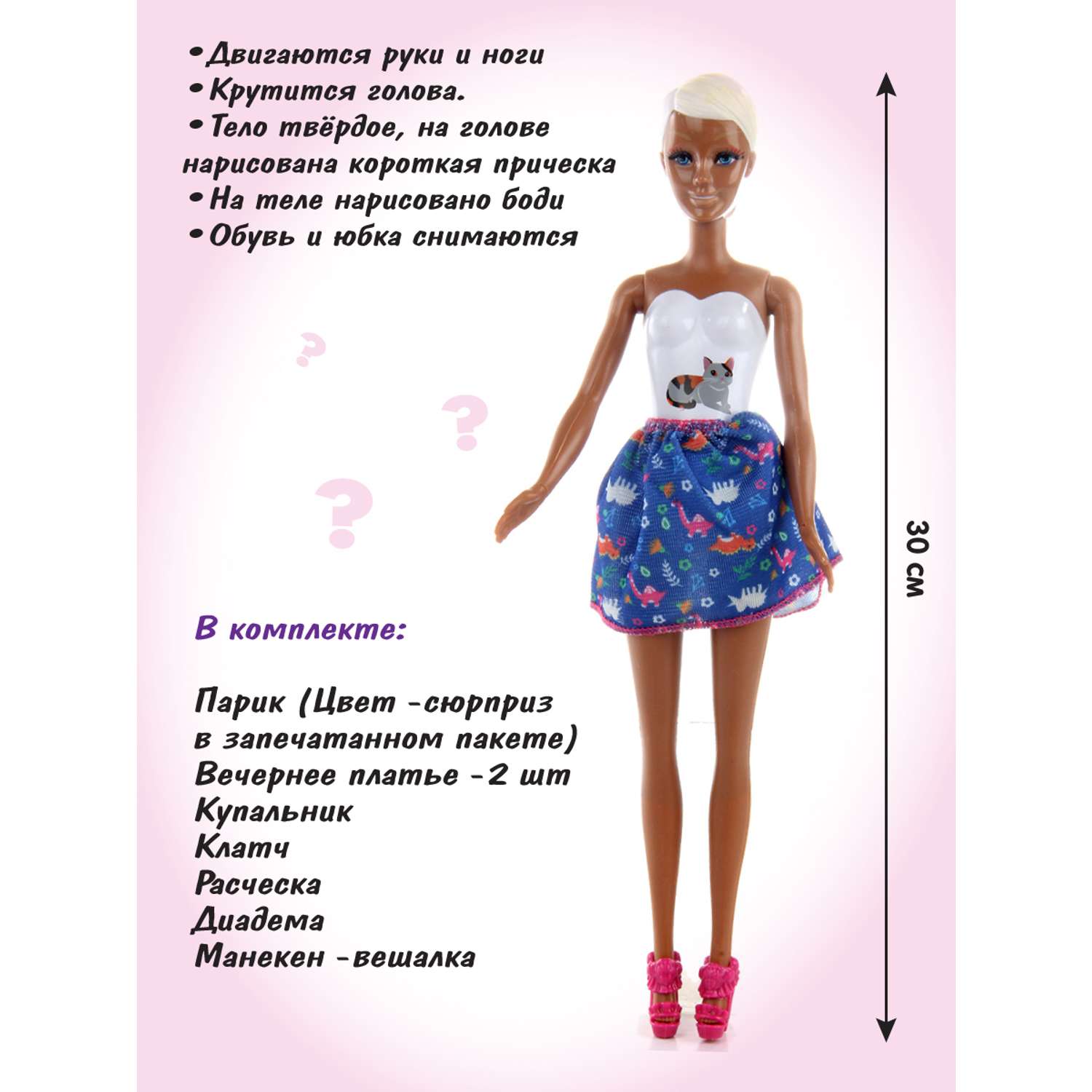 Кукла модель Барби Veld Co одежда и парики 126467 - фото 2