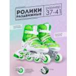 Роликовые коньки BABY STYLE раздвижные светящиеся колеса