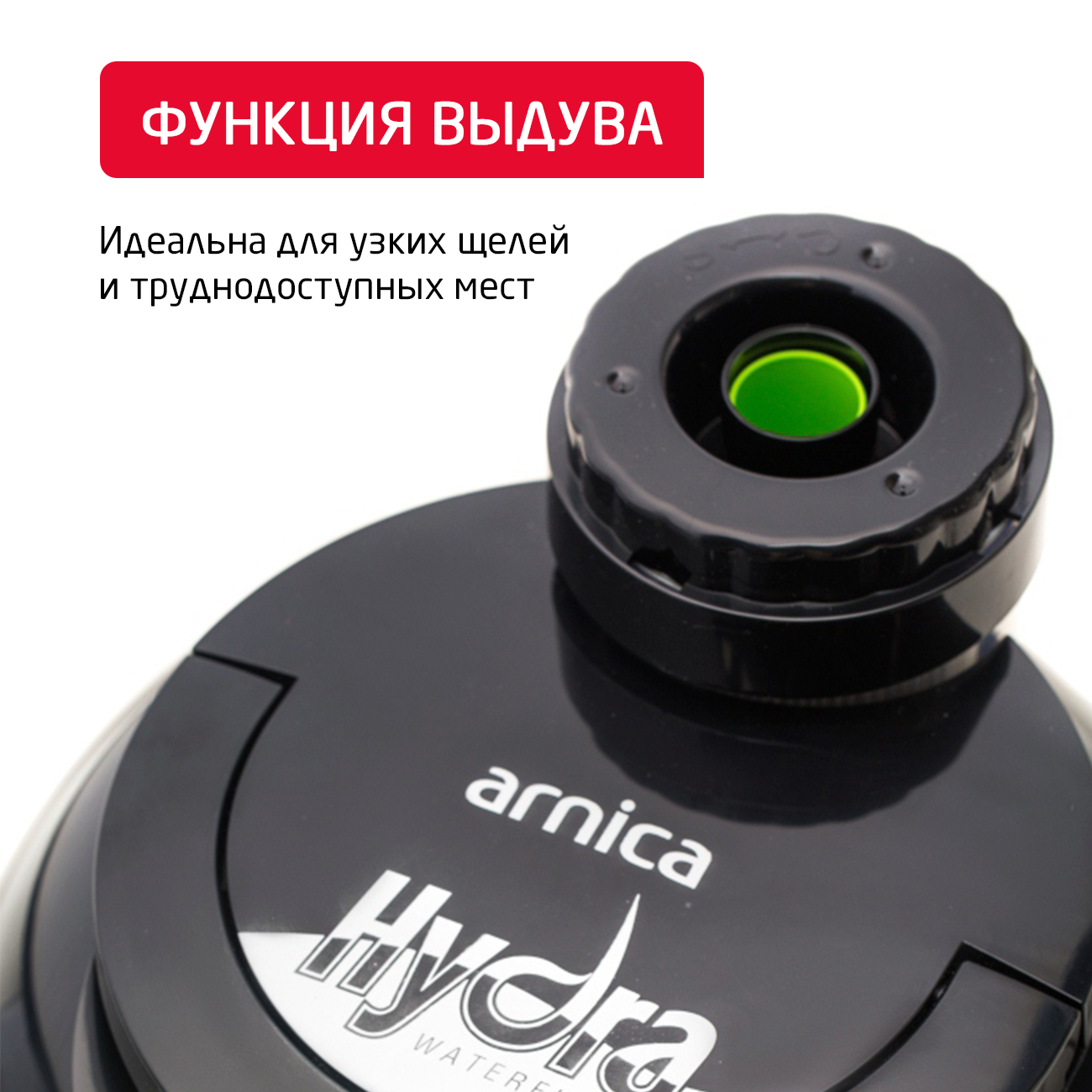 Пылесос ARNICA Hydra зеленый - фото 5