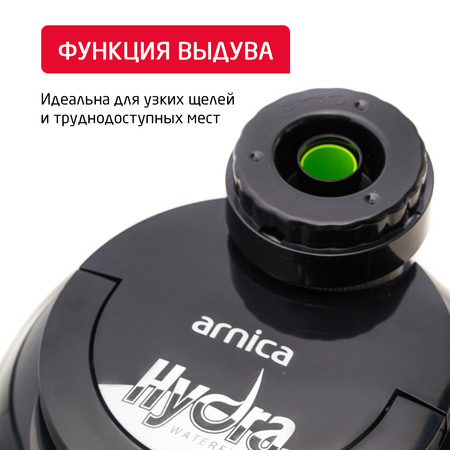 Пылесос ARNICA Hydra зеленый