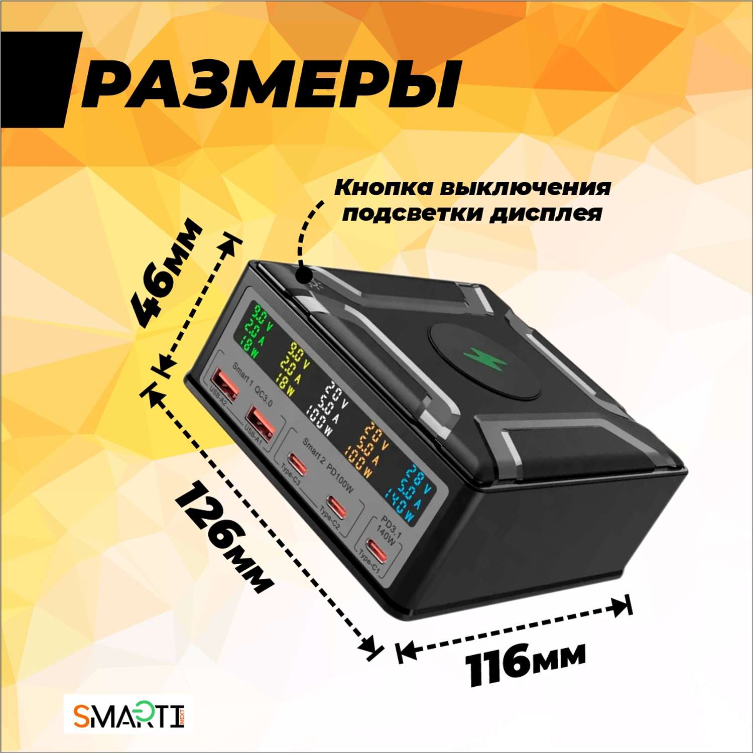 Зарядное устройство SmartiNext 260 Вт с беспроводной зарядкой черный - фото 7