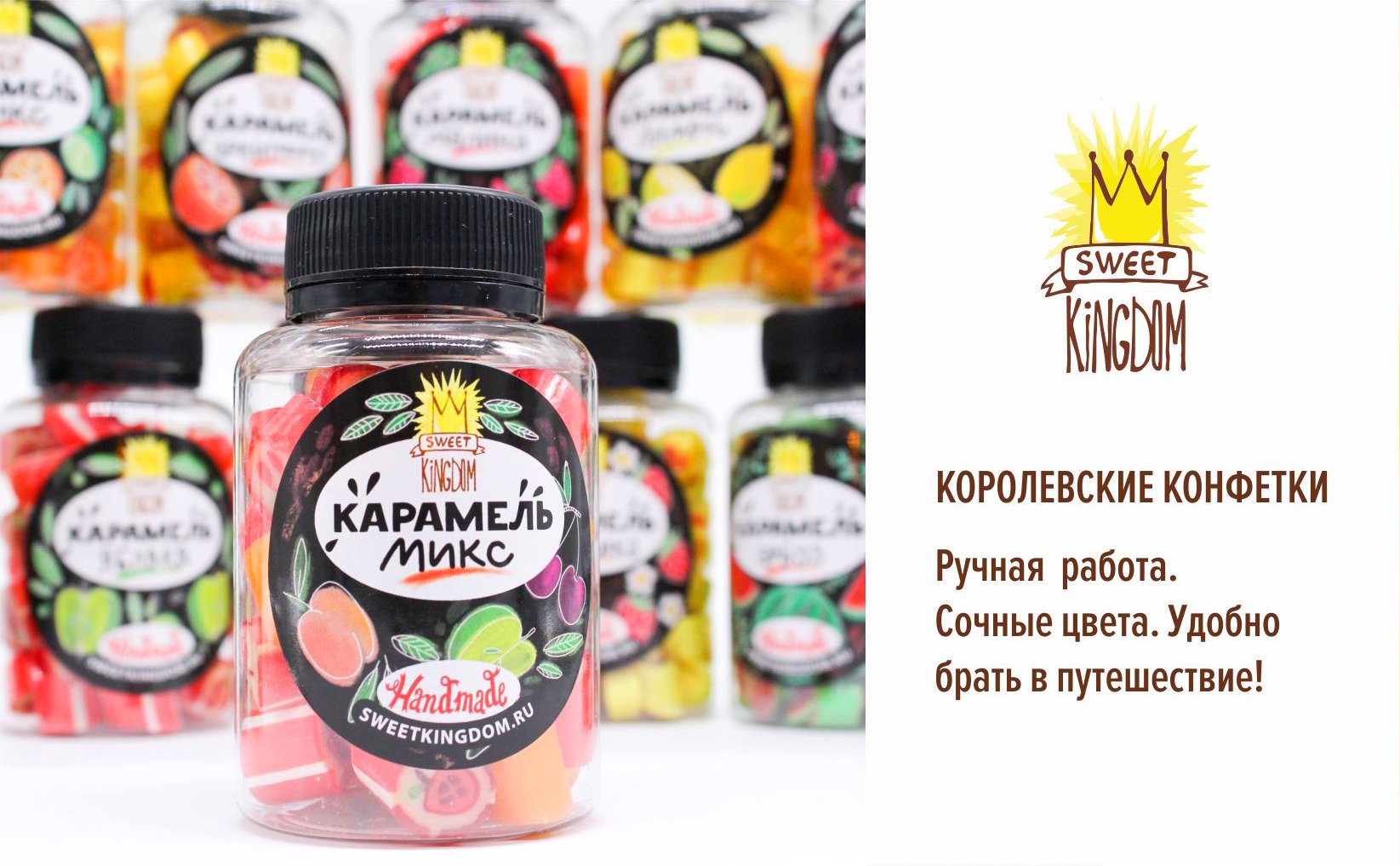 Карамель Микс фруктовый Sweet Кingdom в банке рубленная - фото 4