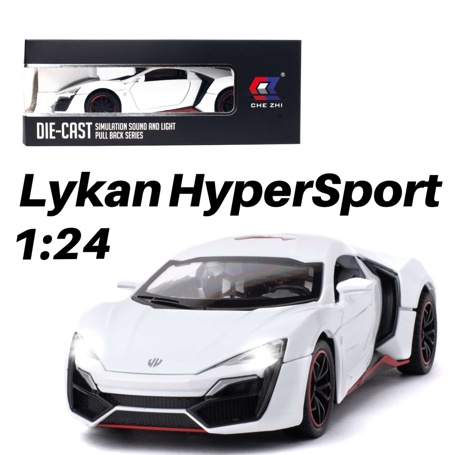 Машинка игрушка железная 1:24 Che Zhi Lykan HyperSport CZ32-white - фото 1