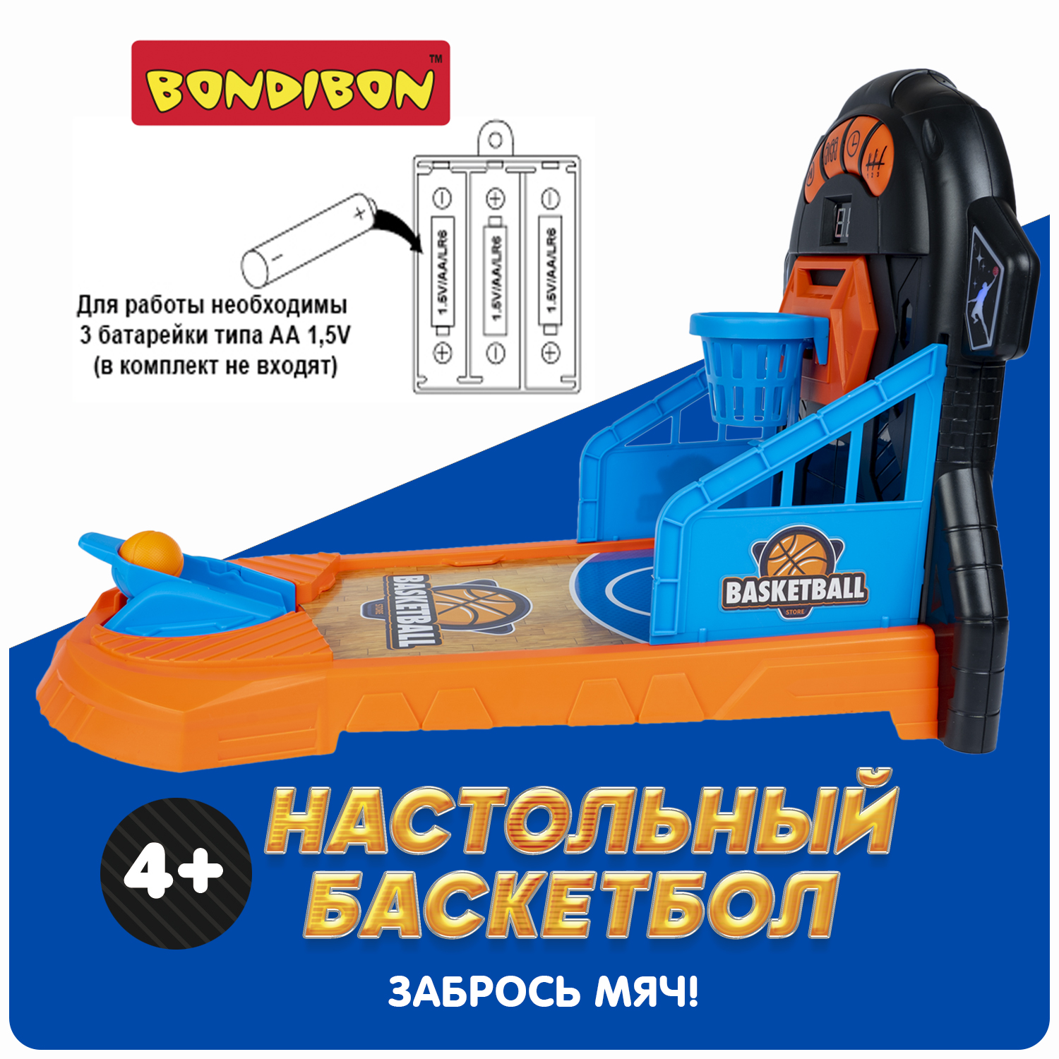 Настольная развлекательна игра Bondibon Забрось Мяч! Игра на батарейках со счетчиком подсветкой и звуком - фото 7