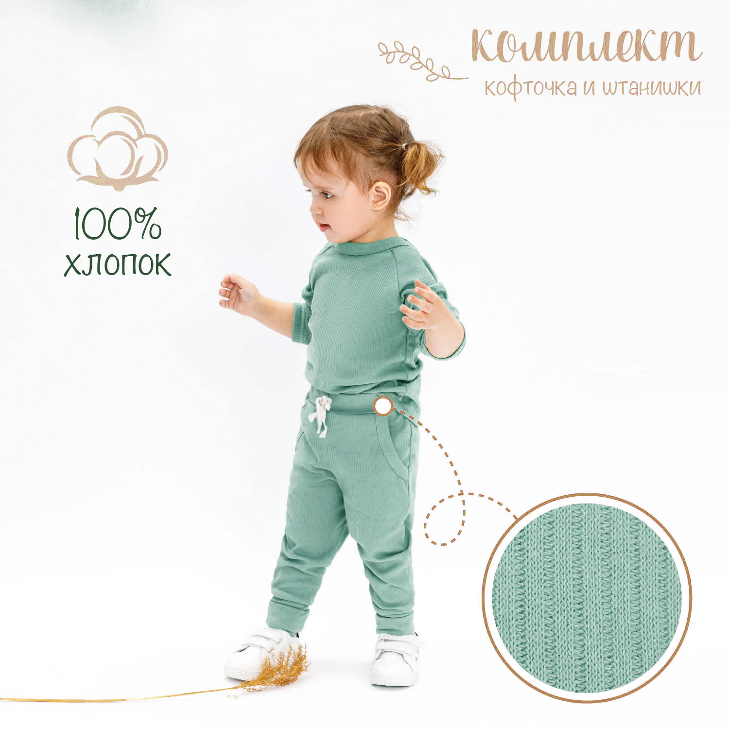 Лонгслив и штанишки AmaroBaby AB-OD21-FS11/13 - фото 3