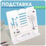 Подставка для книг CINLANKIDS белый