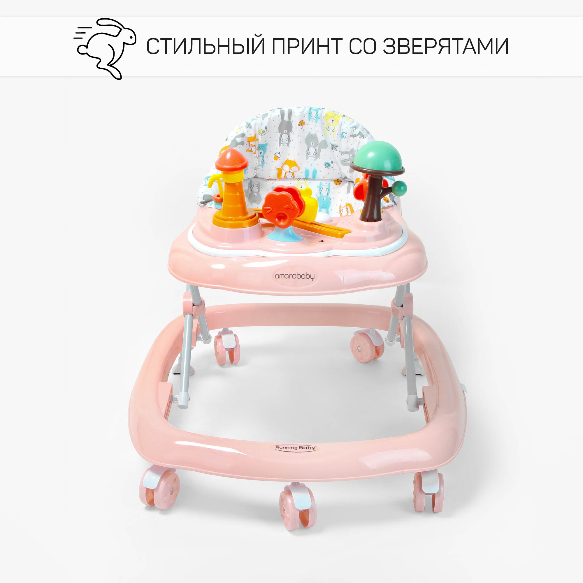 Ходунки AmaroBaby детские с электронной игровой панелью Running Baby Розовый - фото 12