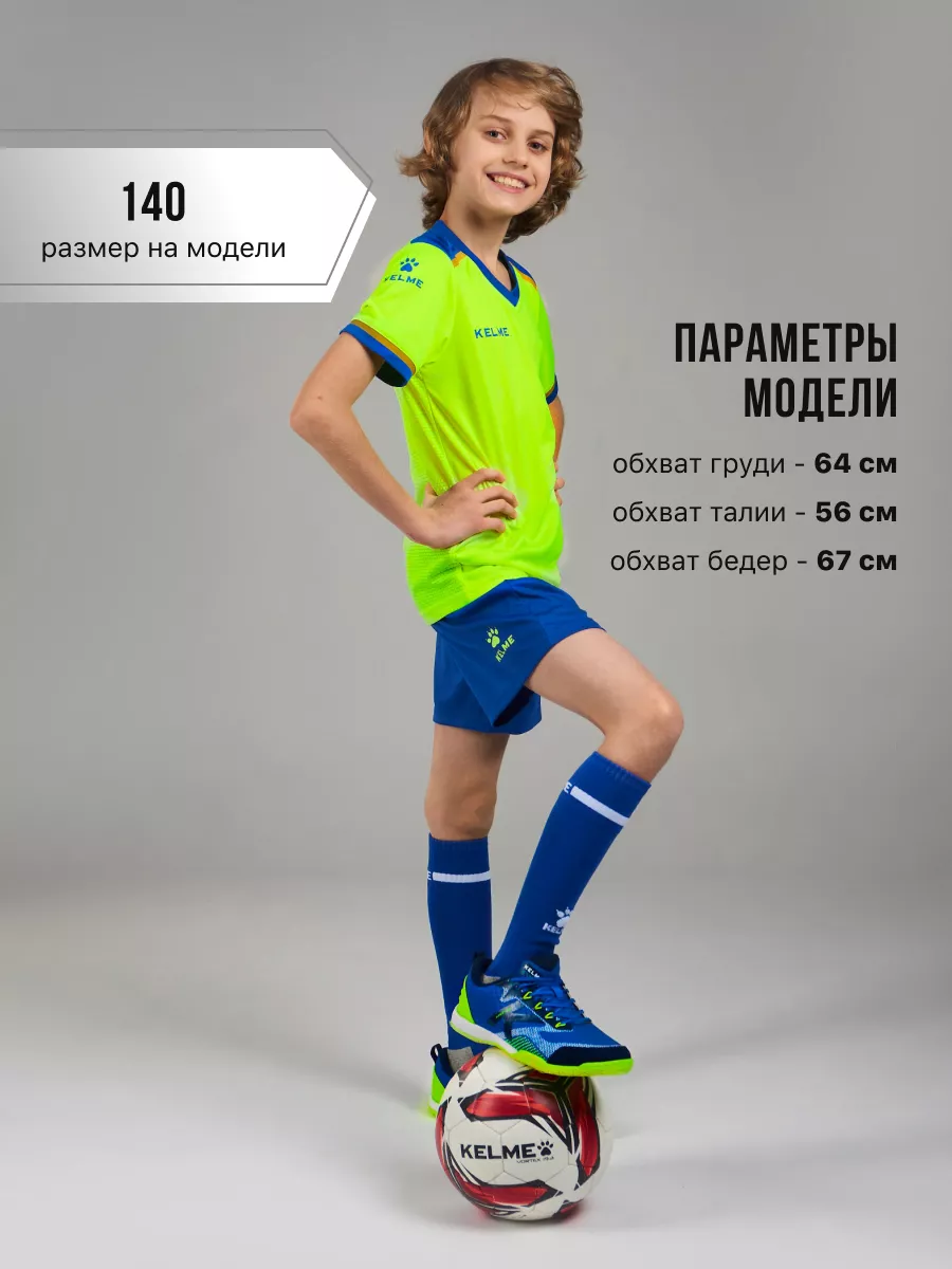 Футболка и шорты KELME 8351ZB3158-918 - фото 11