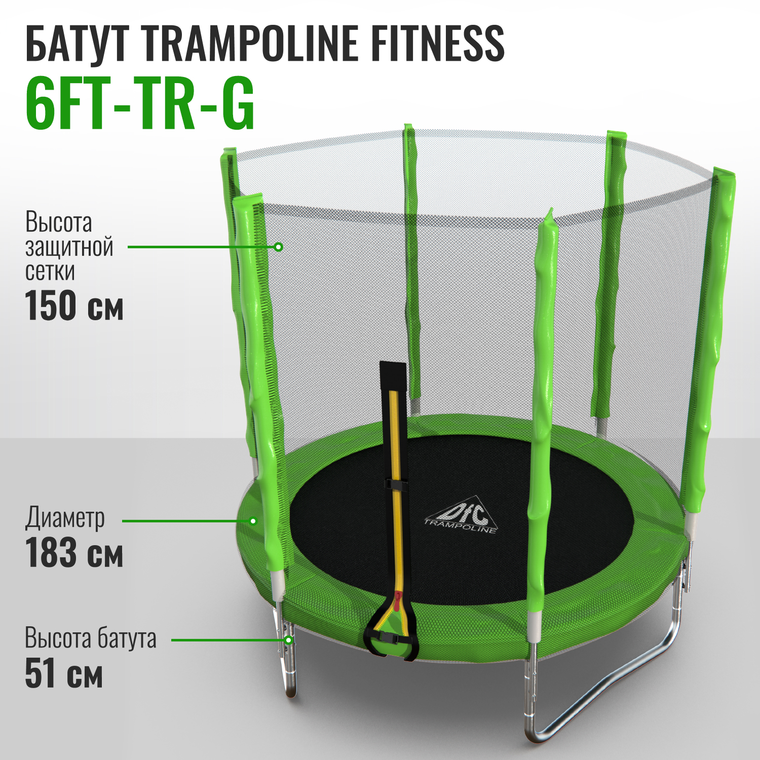 Батут DFC Trampoline Fitness 6ft - фото 1