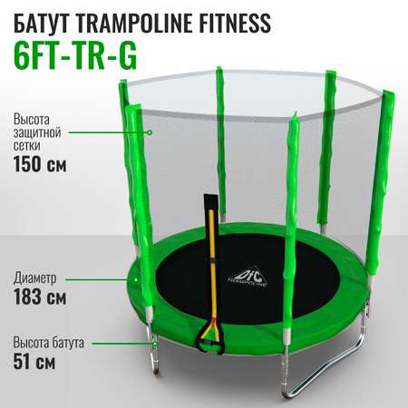 Батут DFC Trampoline Fitness 6ft