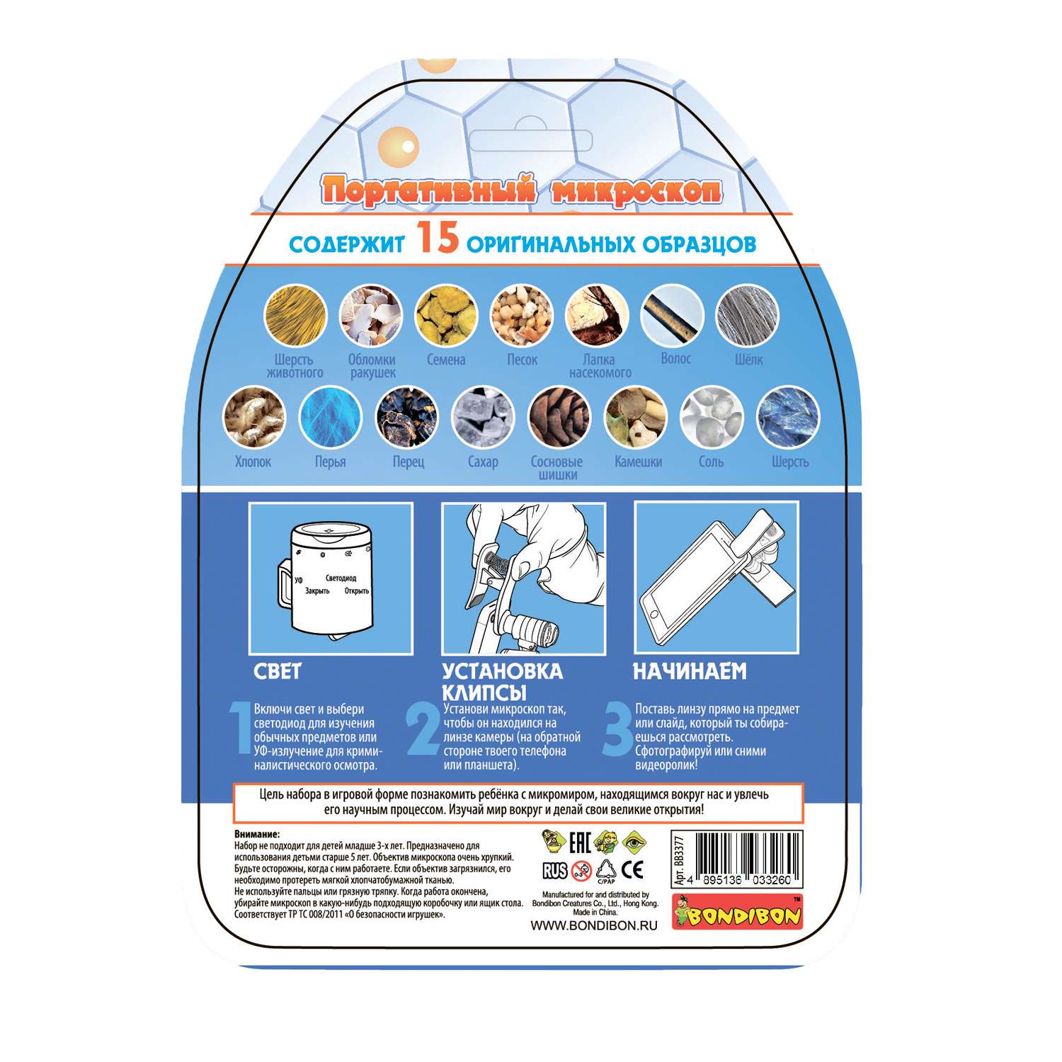 Набор для опытов BONDIBON развивающий Портативный микроскоп с 15 образцами серия Науки с Буки - фото 9