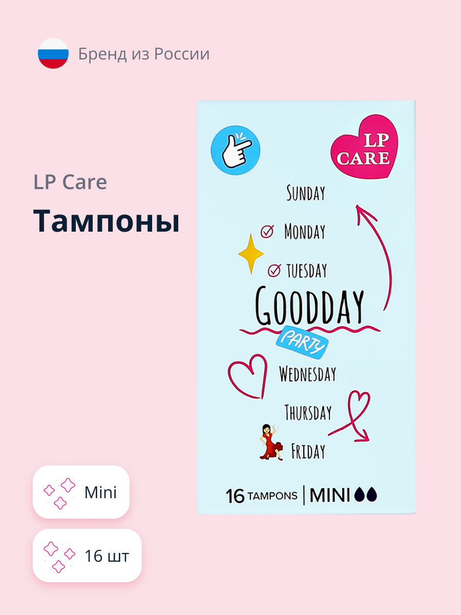 Тампоны LP CARE Mini 16 шт - фото 1