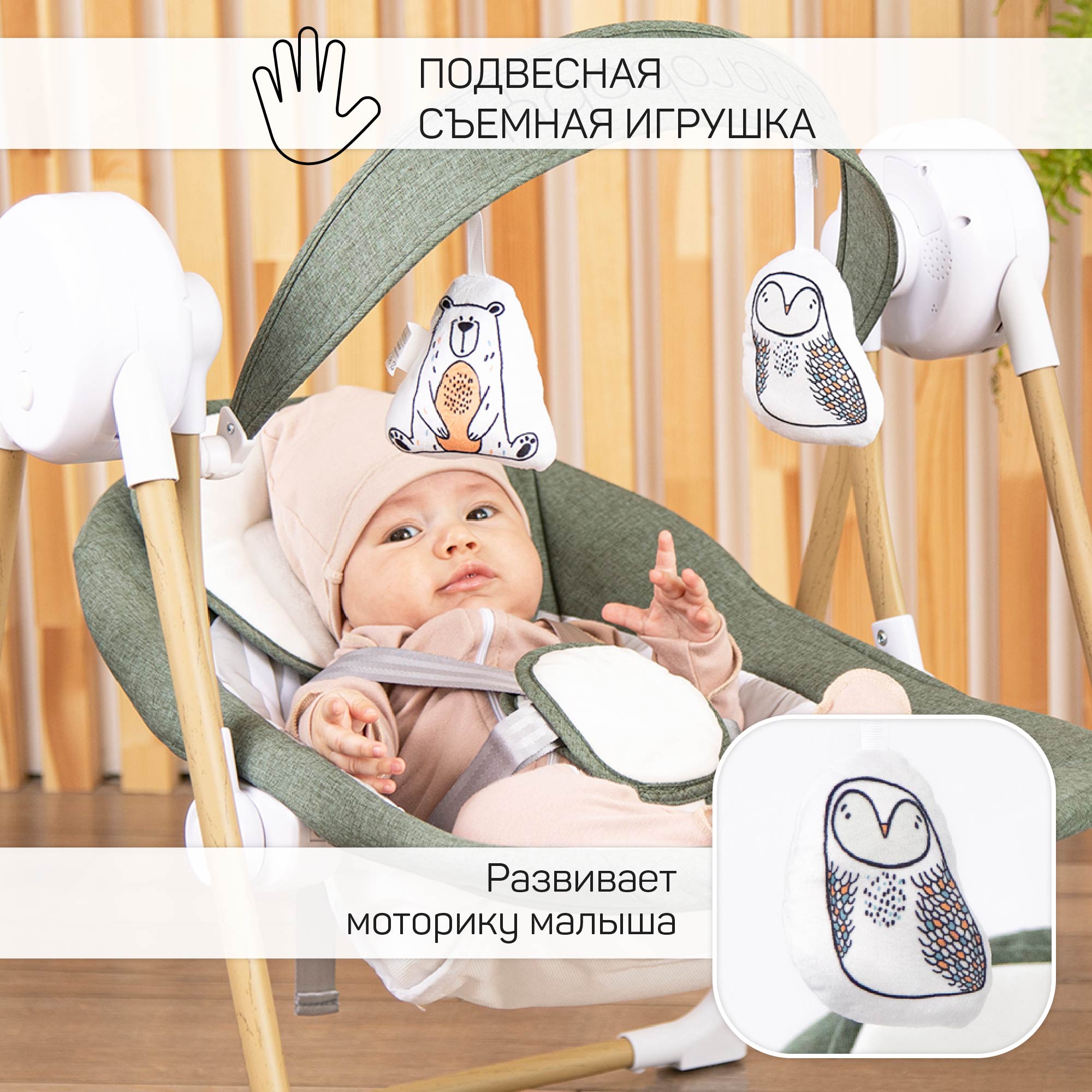 Электронные качели AmaroBaby WOODEN SWING хаки - фото 4