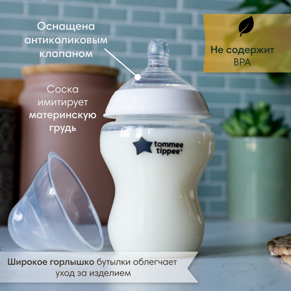 Бутылочка для кормления Tommee tippee Closer to nature 260 мл - фото 7