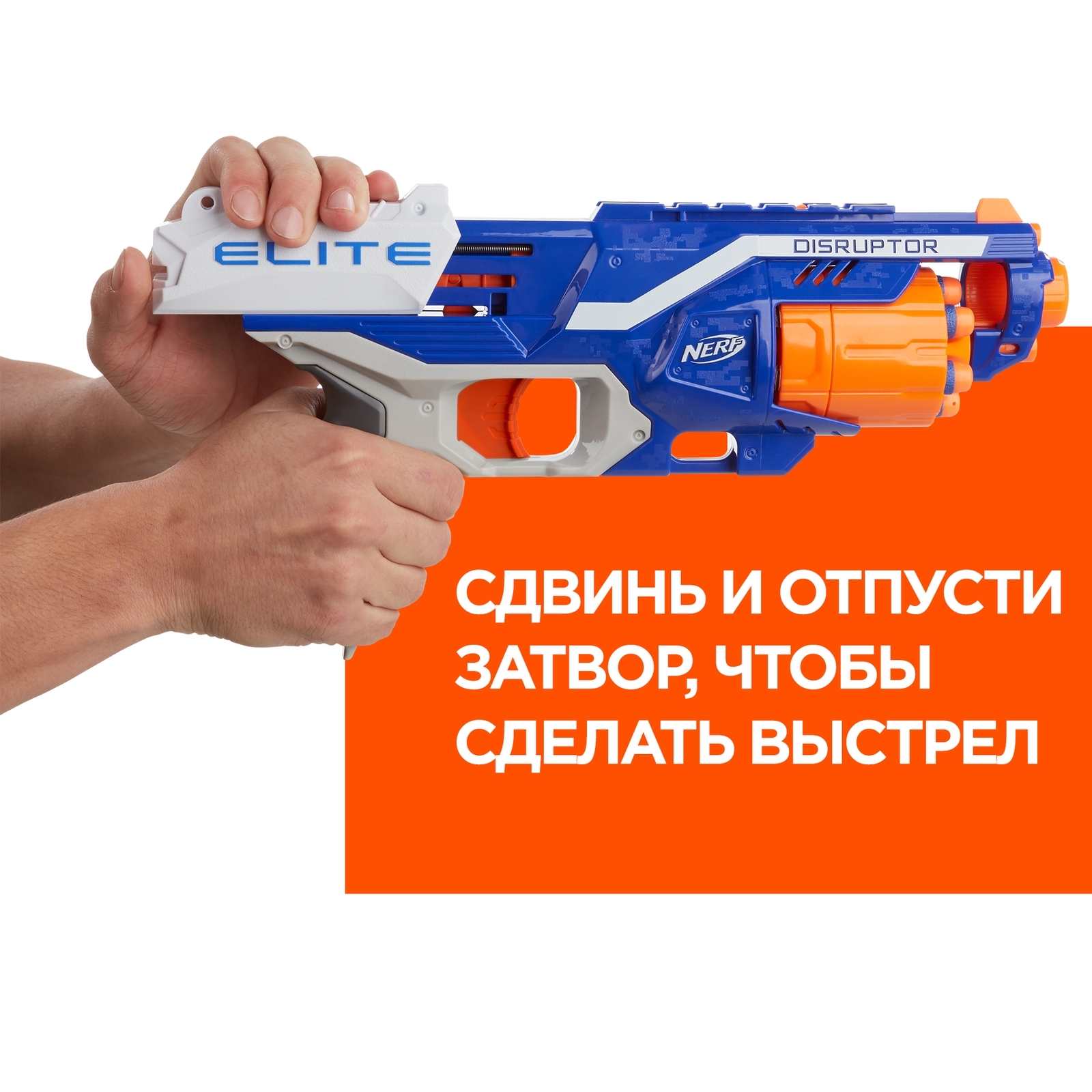 Бластер Nerf Elite Disruptor (B9837EU4) - фото 9