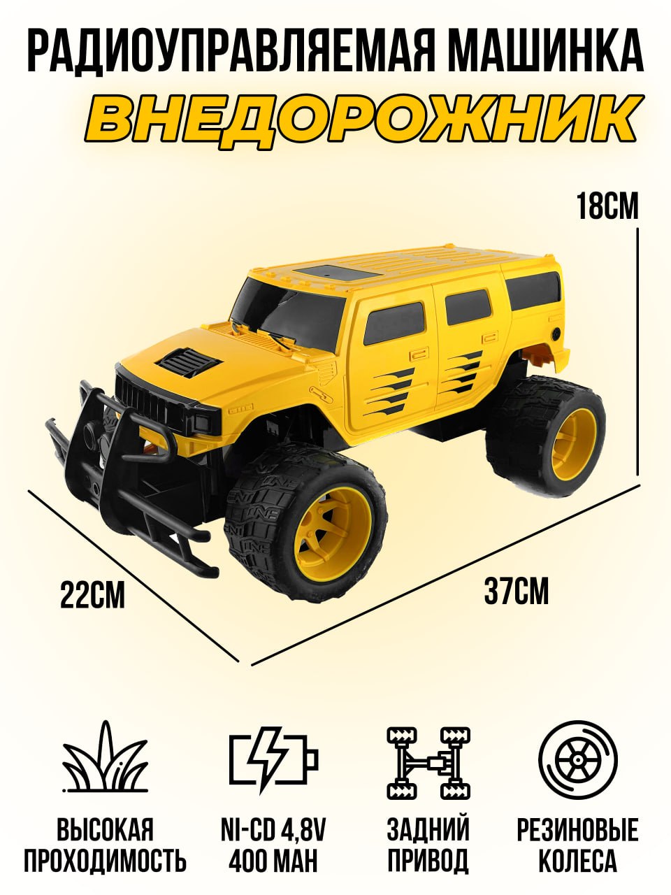 Автомобиль РУ Double Eigle Hummer 1:14 - фото 1