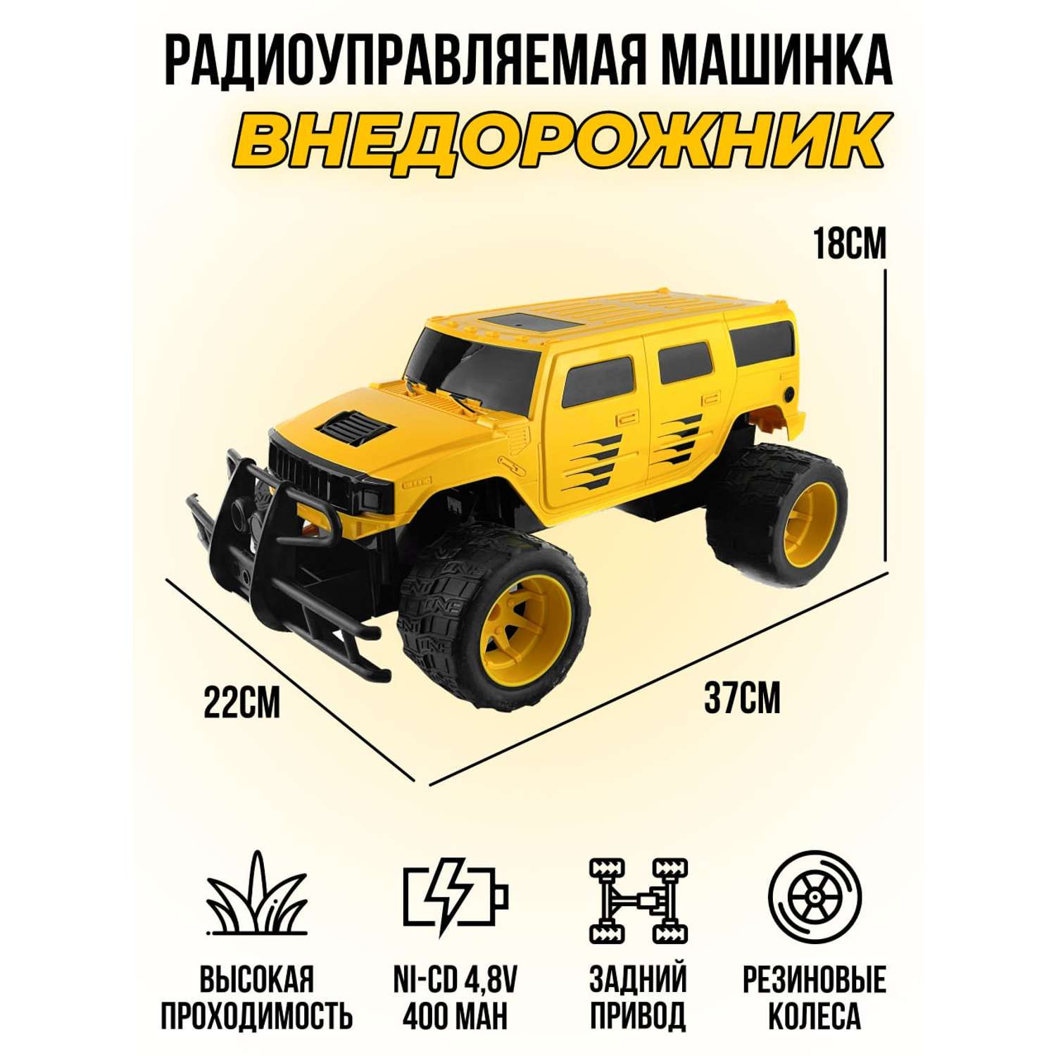 Радиоуправляемая Машина DOUBLE EAGLE Yellow Hummer 1:14 - фото 1
