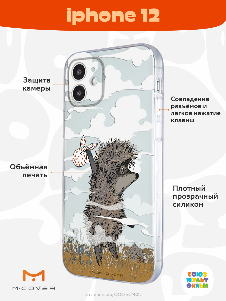 Силиконовый чехол Mcover для Apple iPhone 12 Ежик в тумане и дымка