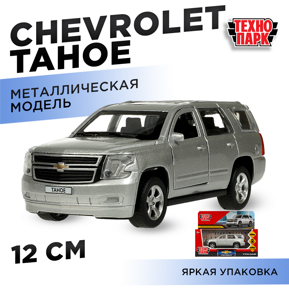 Машина Технопарк Chevrolet Tahoe 362813 362813 - фото 7