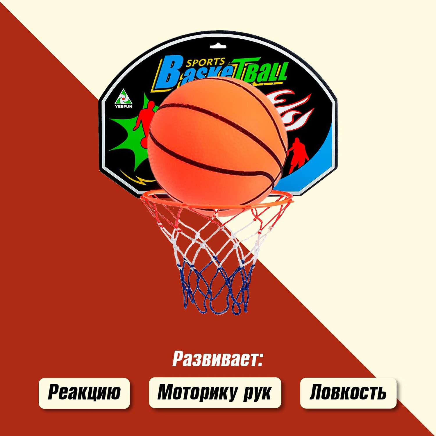 Баскетбольный набор Sima-Land Крутой бросок - фото 5