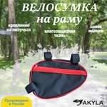 Велосумка на раму AKYLA Черный/красный