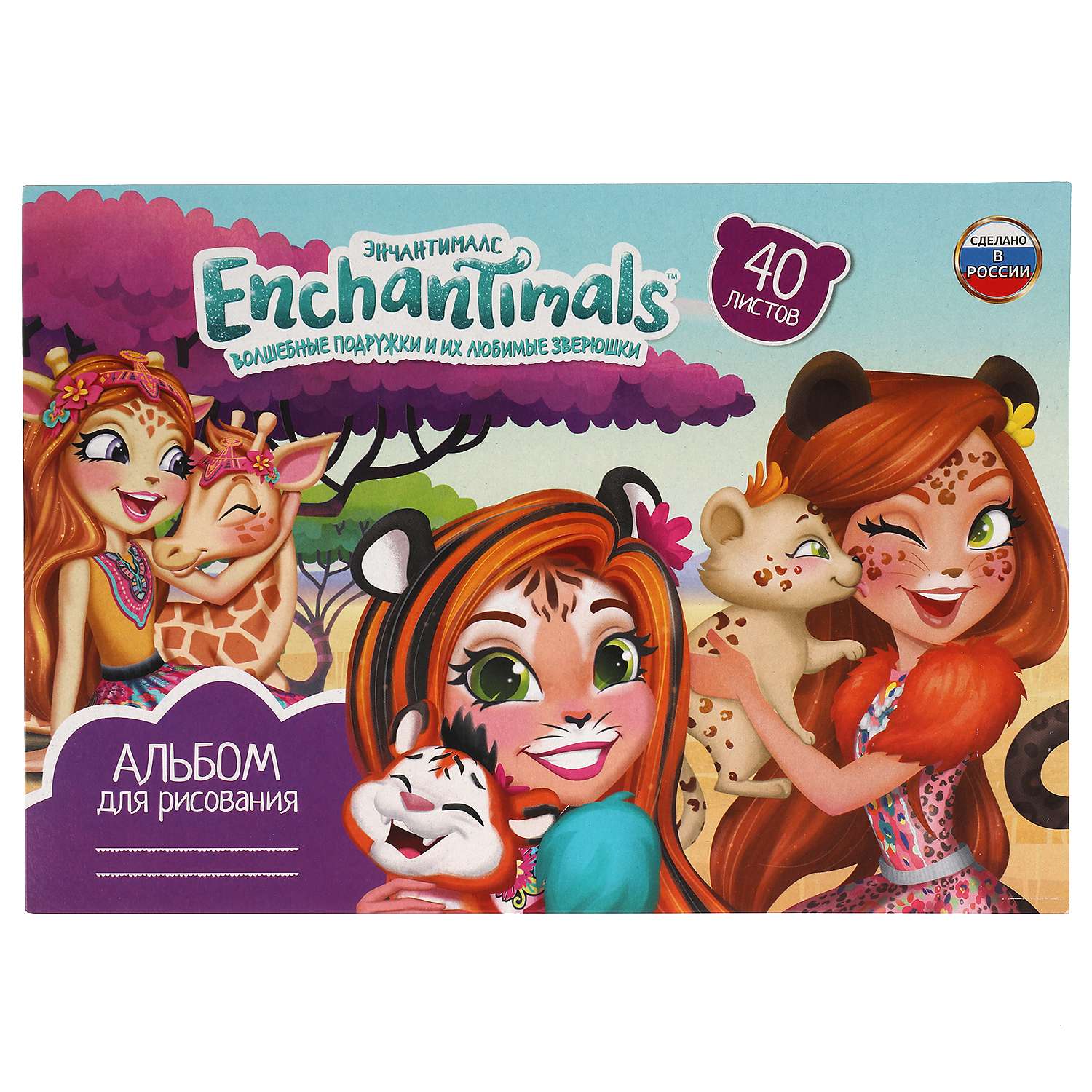 Альбом для рисования Умка Enchantimals 40 листов 320234 - фото 1