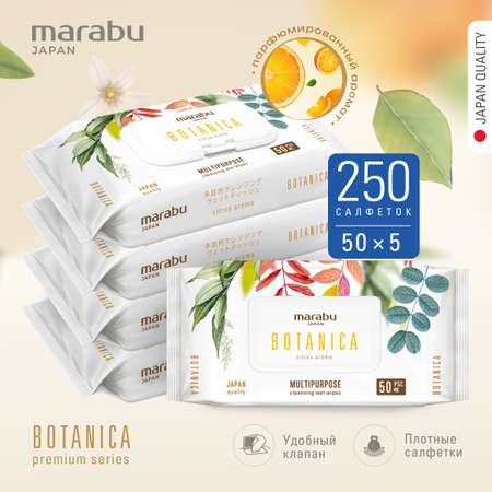 Влажные салфетки MARABU Botanica 50 шт х 5 уп