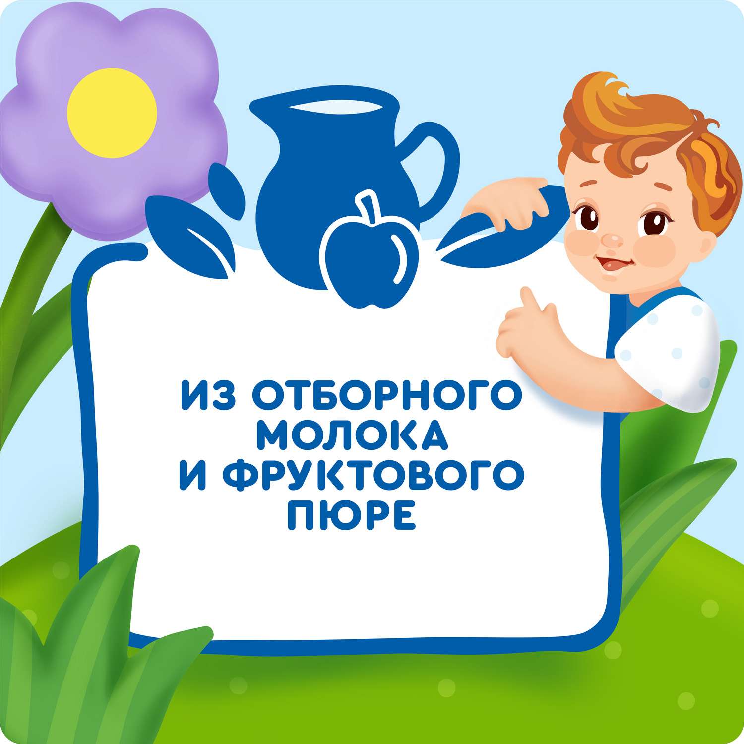 Коктейль молочный Агуша банан-клубника 2.0% 190мл с 12месяцев - фото 3