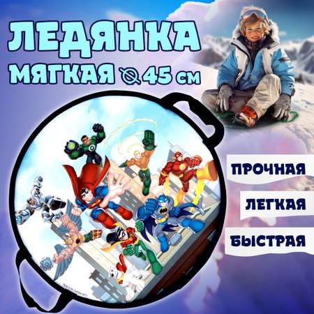 Ледянка 1TOY 45 см Супер Герои