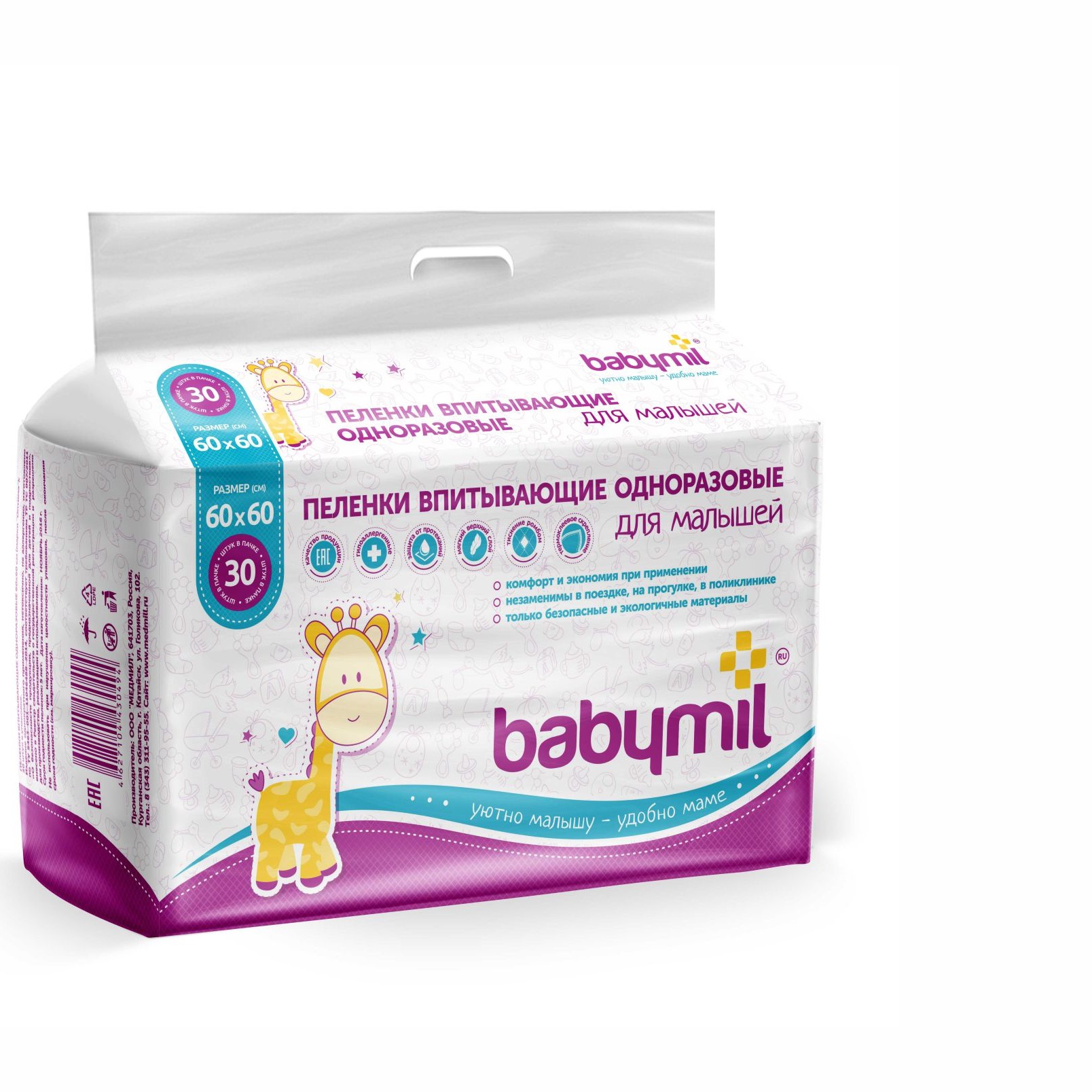 Пеленки детские BABYMIL Оптима 60*60 по 30 шт в упаковке - фото 1