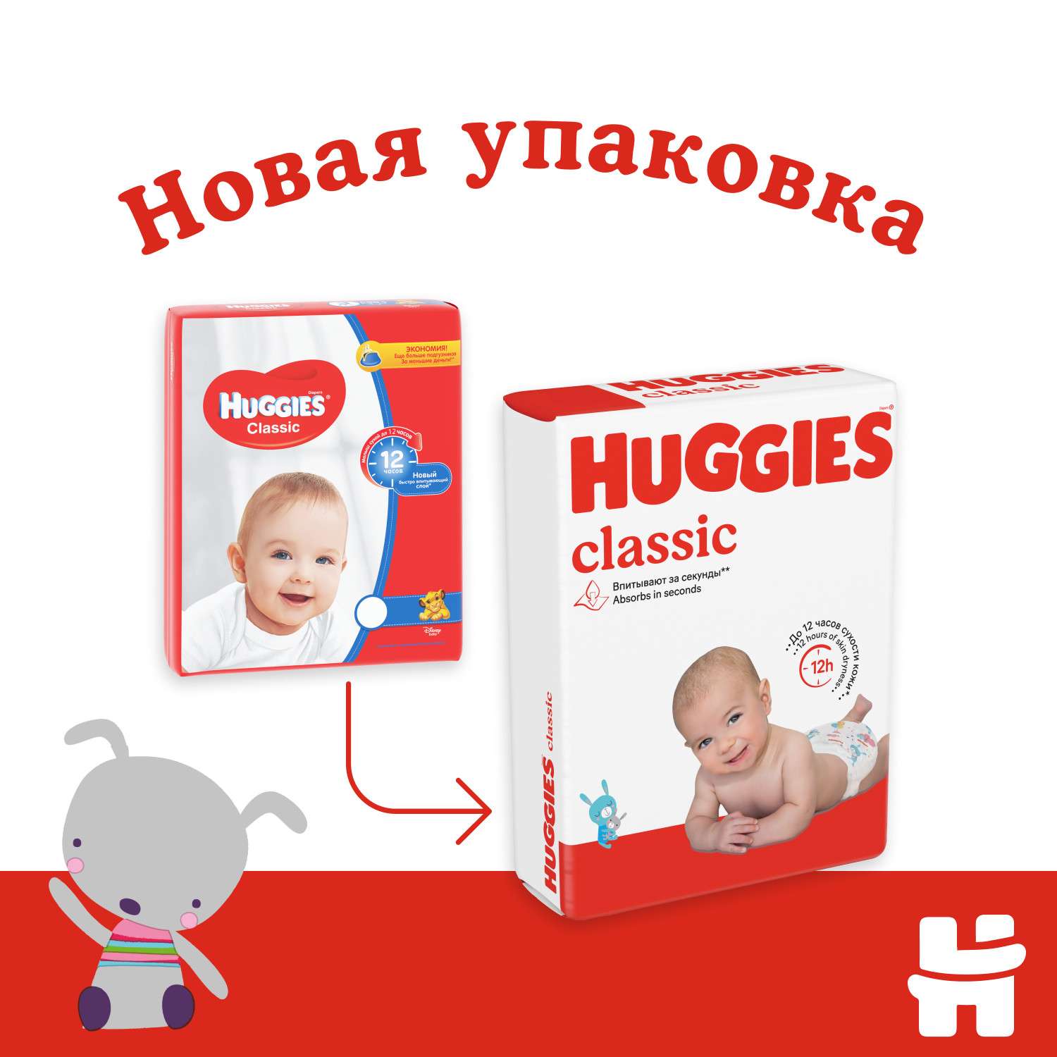 Подгузники Huggies Classic 5 11-25кг 70шт - фото 4