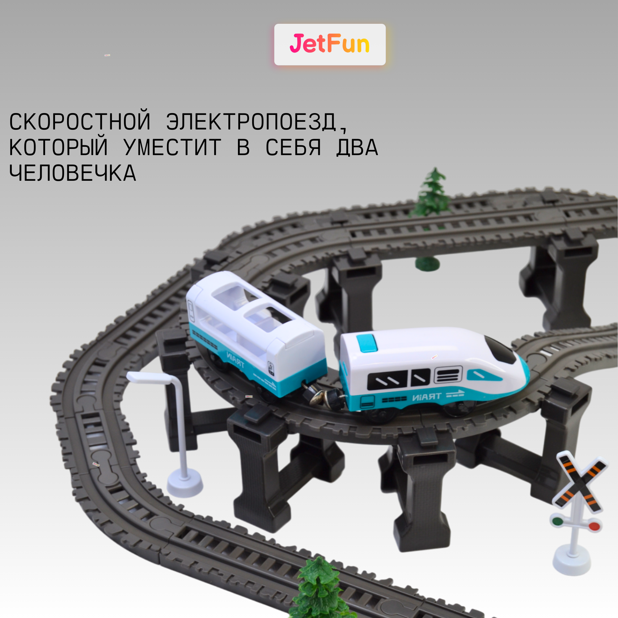 Железная дорога JetFun С электропоездом и железнодорожным переездом AU2887 - фото 5