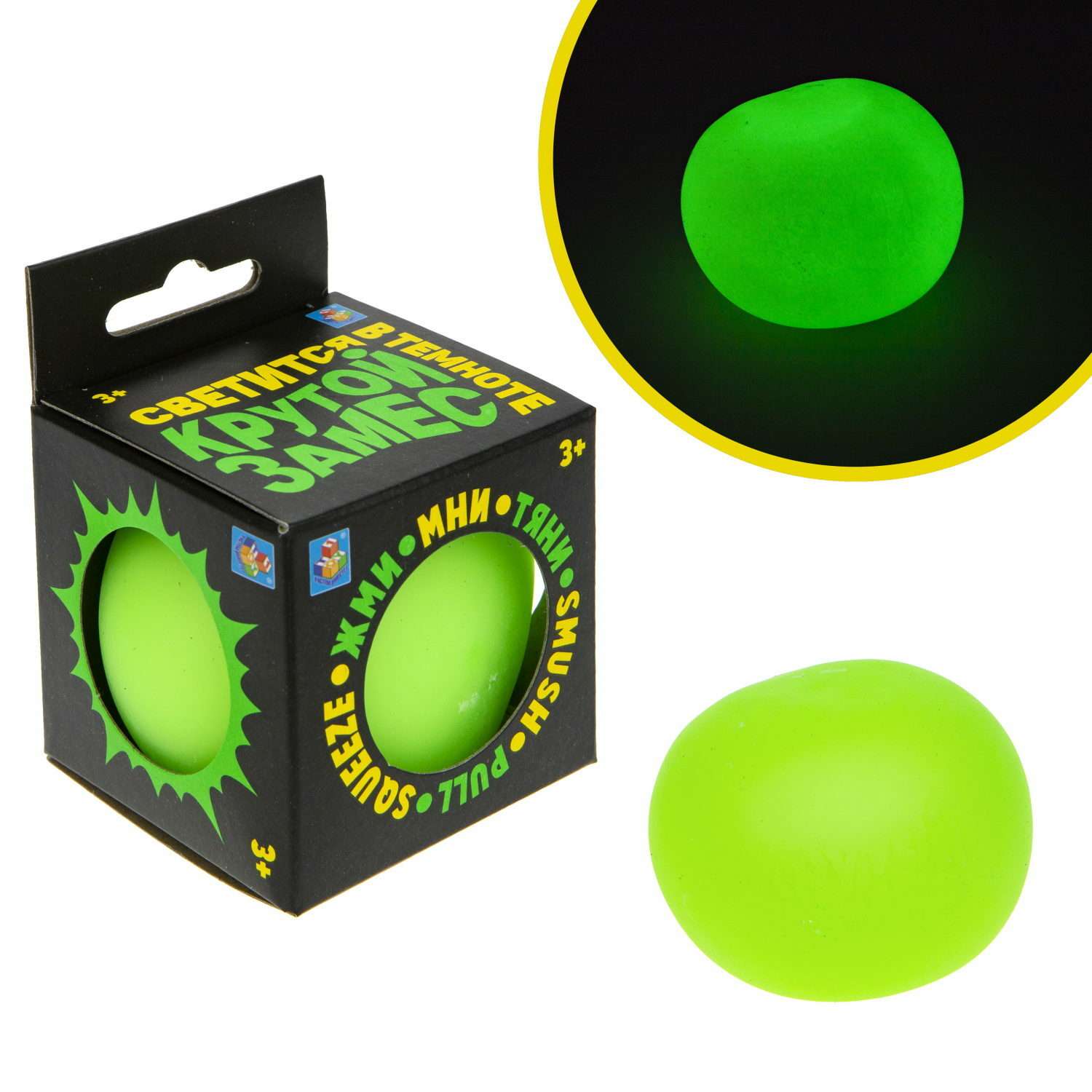 Мяч антистресс для рук Крутой замес 1TOY шар зелёный светится в темноте жмякалка мялка тянучка 6 см 1 шт - фото 2