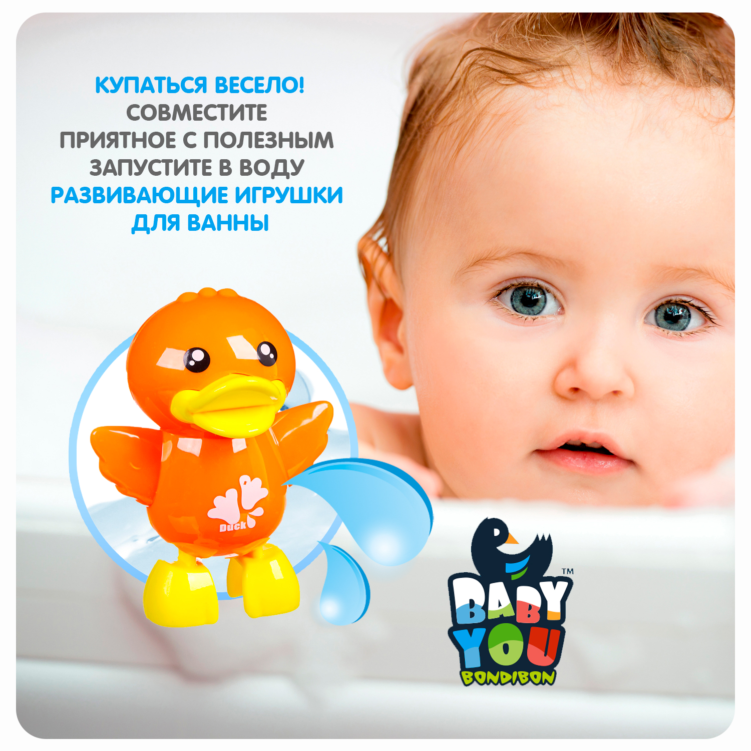 Игрушка для купания BONDIBON Baby You заводной Утенок - фото 4