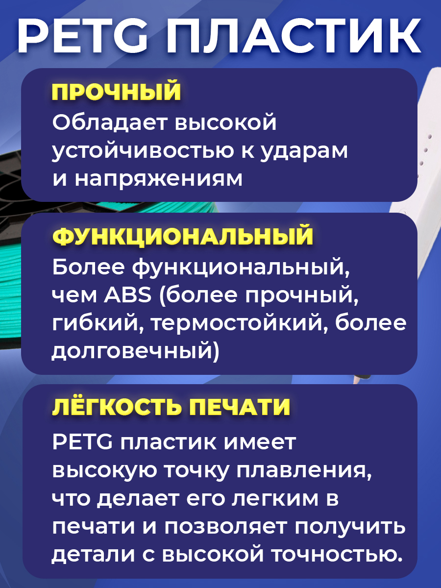 Пластик в катушке Funtasy PETG 1.75 мм 1 кг цвет бирюзовый - фото 5