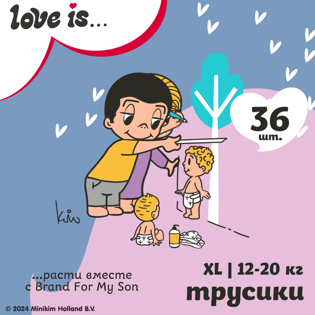 Трусики-подгузники Brand For My Son размер 5 XL 12-20 кг 36 шт love is - фото 1