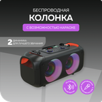 Беспроводная колонка караоке More Choice BK55 Black